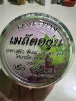 ครีมเมล็ดองุ่นขนาด 15 กรัม แท้ 100%Crape Cream อาหารผิว ฟื้นฟู ปรับสภาพผิว ทาก่อนนอน