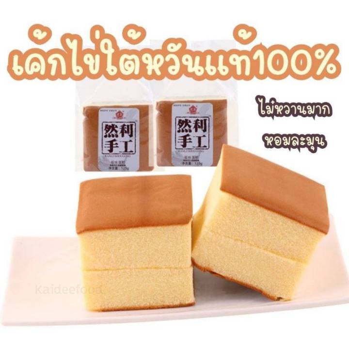 เค้กไข่ไต้หวันราคาพิเศษยกลัง-32-ชิ้นในราคา-790-บาท