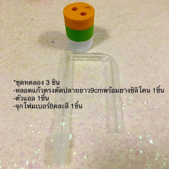 หลอดแก้ววิทยาศาสตร์ชุดทดลองครบชุด สุดคุ้ม❗(ได้ของตามภาพ)ได้ทั้ง4อย่าง ไม่ต้องเสียเวลา