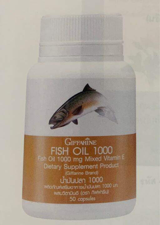 น้ำมันปลา Fish Oil Lazada.co.th