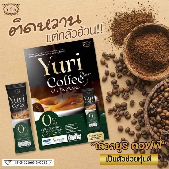 yuri-coffee-plus-โฉมใหม่-ยูริ-คอฟฟี่-กลูต้า-พลัส-หอม-อร่อย