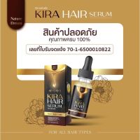 (1 ขวด) คิร่าแฮร์เซรั่ม✨KIRA HAIR SERUM เซรั่มปลูกผมสูตรเข้มข้น ผมขึ้นจริง  ปลูกผม ปลูกคิ้ว ปลูกหนวด