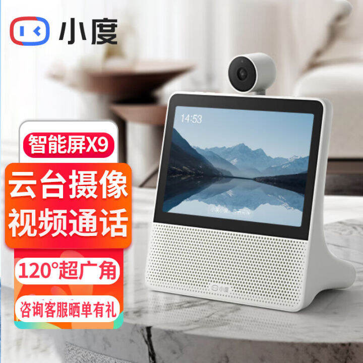 Xiaodu Smart Screen X8 Xiaodu X9 Full Screen Learning Machine, 1S Smart ...