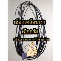 เชือกรูดห้อยพระ ขนาด 1.2 mm ปรับความยาวได้ 18-30 นิ้ว มีแบบเคลือบเงา 1-1.5mm ***ราคาต่อเส้น***