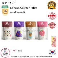 Ice Cafe Have An Ice Day 190ml. กาแฟ และ น้ำผลไม้ถุง