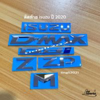 โลโก้ ISUZU D-MAX Ddi Z ZP M ติดท้าย ISUZU D-MAX  ปี 2020 ราคาต่อชิ้น