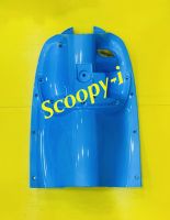 บังลมตัวใน Scoopy-i new (2012) สีฟ้า B216 : NCA