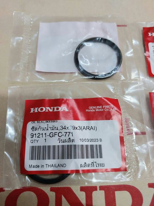 ซีลล้อขับสายพานหลัง-ซีลมูเล่สายพานหลัง-โอริ่ง-honda-scoopy-i-2010-2013-ไฟเลี้ยวแยก-ไฟเลี้ยวบังลม-แท้ศูนย์-ขายเป็นชุด-ชุดละ4ตัว