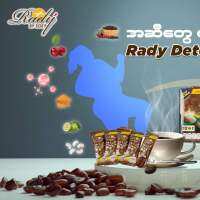 အဆီတွေကြောက်တဲ့ ,,?Pady DetoX Coffee မလိုအပ်တဲ့အဆီပိုတွေကိုအဓိကဖယ်ရှားပေးတဲ့ပါဝင်ပစစွည်း၁၂မျိုးတောင်ပေါင်းစပ်ဖွဲစည်းထားတာဆိုတော့ဘာလိုသေလဲ