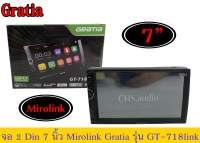 ? จอติดรถ 2ดิน7นิ้ว Mirolink Gratia​รุ่น​ GT-718link