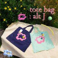 tote bag - alt J (flower.me-no.1) กระเป๋าผ้าอัลเทอร์เจ (จีบ)