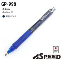 ปากกาลบได้ SPEED MOVE X INK GP-997 คุณภาพญี่ปุ่น 0.5 มม หมึกน้ำเงิน
