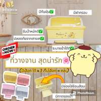 [♨️ของคู่ครัว?]ที่คว่ำจานแบบมีฝาปิด ลิขสิทธิ์แท้?✅ ขนาด 40x30x30ซม. พลาสติกฟู้ดเกรดปลอดภัย หนา แข็งแรง มีถาดรองน้ำ??