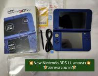 (มือ2) เครื่อง Nintendo พร้อมกล่อง อุปกรณ์ตามรูปจะเป็นสายแท้หรือ สายเทา?ทักมาคุยกันได้ครับ?