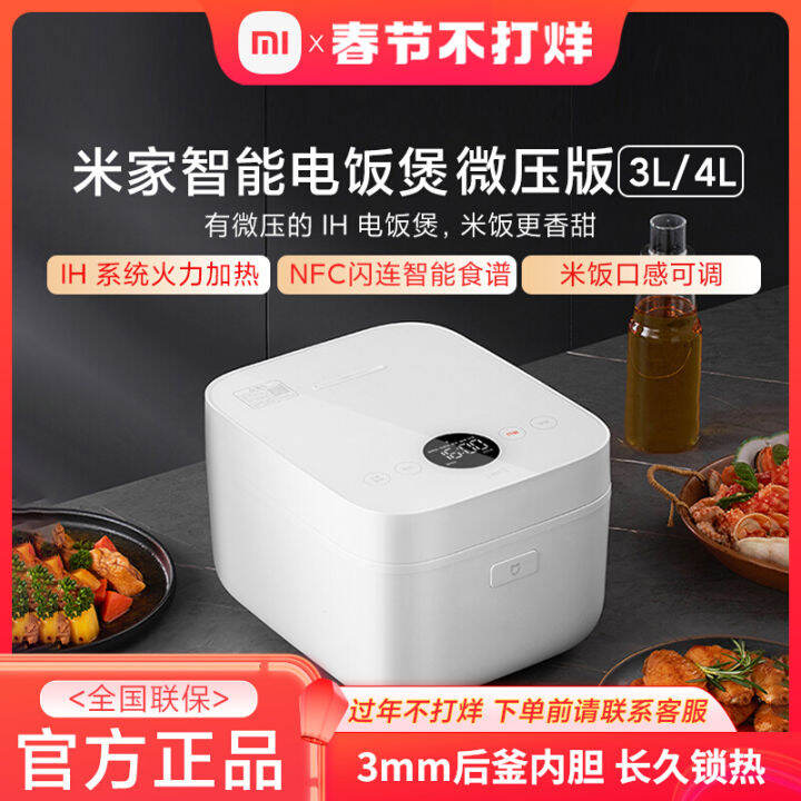 Xiaomi MIJIA Smart Rice Cooker 3l/4L MicroPressure Version Household 3