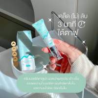 [พร้อมส่ง] ? LUNA JELLY EYE CARE ครีมทาใต้ตาลูน่า มีหัวนวดเก็บความเย็น กู้ตาดำ เติมความชุ่มชื้น