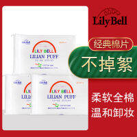 Lilibel สำลีสำหรับแต่งหน้า222ชิ้นผ้าฝ้ายสำหรับแต่งหน้าเครื่องมือทำความสะอาดและแต่งหน้าประหยัดน้ำบริสุทธิ์สำลีล้างเครื่องสำอางแบบใช้แล้วทิ้งของแท้