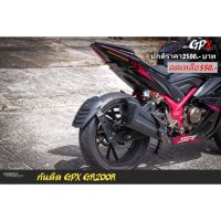 กันดีดปรับระดับGR200R2V4V   GR200R  GPX