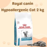 Royal Canin Hypoallergenic cat โรยัลคานิน อาหารสำหรับแมวที่มีภาวะภูมิแพ้อาหาร ขนาด2.5 กก. Exp.05/2024