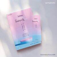 ไม่ต้องทำเหมือนว่าโอเคทุกวันก็ได้ : โชยูมี (Jo Yumi) : Springbooks