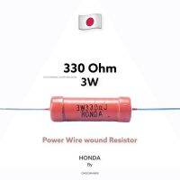 รีซิสเตอร์ ไววาวล์ 330 Ohm 3w Power Wire wound resistor  Honda Made in Japan (4 Pcs)