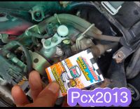 ดันรางมอเตอร์ไซค์หรือตัวครอบหัวฉีดแต่ง pcx2013