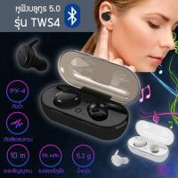 สินค้าพร้อมส่ง??หูฟังบลูทูธ หูฟังไร้สายหูฟัง หูฟัง Bluetooth สมอลล์ทอล์ค หูฟังเอียบัด หูฟังแบบสอดหู เชื่อมต่อบลูทูธ small talk  earphone