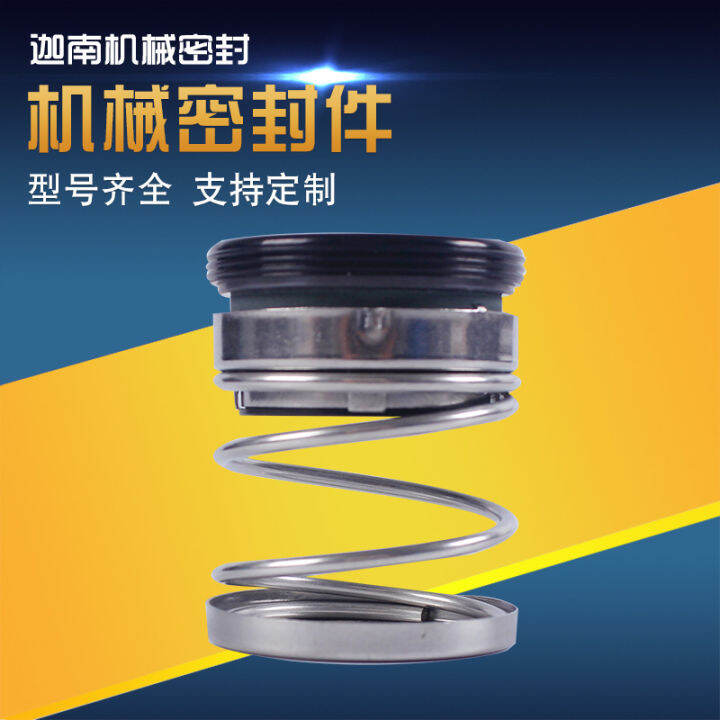 Vacuum Pump Mechanical Seal BIA/60/20/22/25/28/53/32/33/43 Pipe Pump