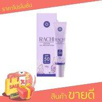 กันเเดดราชิ คาริสต้า  Rachi extra uv protection spf50pa+++ ขนาด10กรัม( 1 ชิ้น)