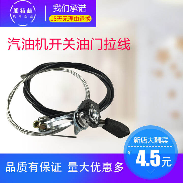 Gasoline Engine Tiller Cable Accelerator Switch Accessories 168