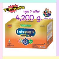 ??Enfagrow A+ mind pro สูตร3 รสจืด 4,200g.Exp.2024