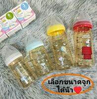 พร้อมส่งจากไทย ขวดนมพีเจ้น ขวดสีชา คอกว้าง 5และ 8 ออน์ บางลายมีเลขบอกออนซ์ด้วยน๊า