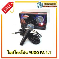 **ราคาพิเศษ** ไมโครโฟน YUGO PA 1.1 พร้อมสายยาว 4.5m ด้ามเหล็ก วอยส์ไมค์ตระกูล 58