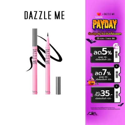 Dazzle Me Hold On Waterproof  Eyeliner  อายไลน์เนอร์ กันน้ำ เขียนง่าย แห้งไว สีดำชัดไม่แพนด้า  ติดทน12 ชั่วโมง