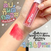 ลิปทิ้นกลอสเจลลี่เบลลี่ สีชัด ติดทนนาน JellyBelly Lipstick | BeammSkin