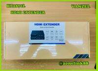 VANZEL KT2870L HDMI Extender ขยายสัญญาณระยะไกล 70 เมตร ควบคุมอุปกรณ์ต้นทางด้วย จอ เม้าส์ คีย์บอร์ด ชุดเดียว