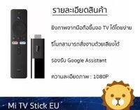 Mi tv stick FHD EU