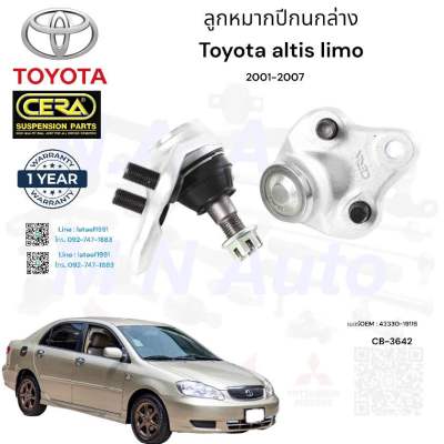 ลูกหมากปีกนกล่างaltis limo ลูกหมากแอลติส หน้าหมู ปี2001-2007 จำนวนต่อ 1 คู่ BRAND CERA OEM: 43330-19115 CB-3642 รับประกันคุณภาพผ่านมาตราฐานOEM