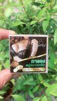 Galong Pueraria Soap (ရင်သားကိက်ဆပ်ပြာ)