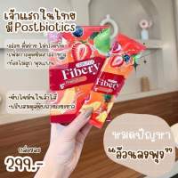 ไฟเบอร์พรีมายา