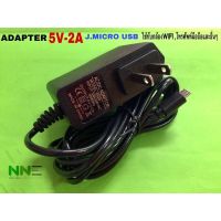 ADAPTER 5V-2A พร้อมสายยาว1.8เมตรหัวแจ็คMICRO USB สำหรับ กล้องWIFI โทรศัพท์มือถือ และ อื่นๆ