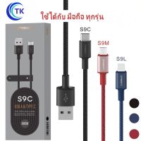 ราคาถูก Orsen by Eloop S9 / S9L / S9M / S9C สายชาร์จ ไนลอนถัก USB Data Cable 2.1A For L/Micro/Type-C