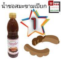 น้ำซอส มะขามเปียกธรรมชาติ ขนาด700 ml. ไทยชูรส ตราชฏา ชฏาทอง เครื่องปรุง เครื่องเทศ เพิ่มรสชาติอาหาร เครื่องปรุงรส ซอสปรุงรส ราคาประหยัด☑️☑️☑️