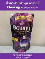 น้ำยาปรับผ้านุ่ม​ ดาวน์นี่​Downy สูตรเข้มข้นพิเศษ​ กลิ่น​ ดาวน์นี่​ มิส​-ทีค ถุงเติม​ 1.2 ลิตร​