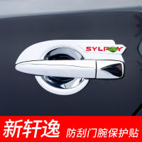 สติกเกอร์ติดมือจับประตูรถป้องกันมือจับประตู Sylphy ใหม่ Nissan Sylphy คลาสสิกมือจับประตูด้านนอกอุปกรณ์ตกแต่งดัดแปลงภายนอก