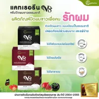 แคทเธอรีน CATHERINE V8 ครีมปิดผมขาวธรรมชาติ ไม่มีไฮโดรเจนและแอมโมเนีย มีให้เลือก 3สี