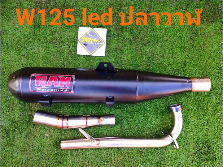 ท่อ-ran-125led-ปลาวาฬ-ทรงเดิม-งานสีดำ-ผ่าเปิด-ใส่แข็ง-คอสปริงคอสองท่อน-แนะนำใช้ในสนามแข่งเท่านั้น