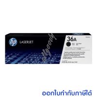 HP36A(CB436A)#หมึกแท้ ตลับหมึกโทนเนอร์ ใช้กับเครื่องพิมพ์ HP Laserjet P1505/M1522n/M1522nf/M1120/M1120n