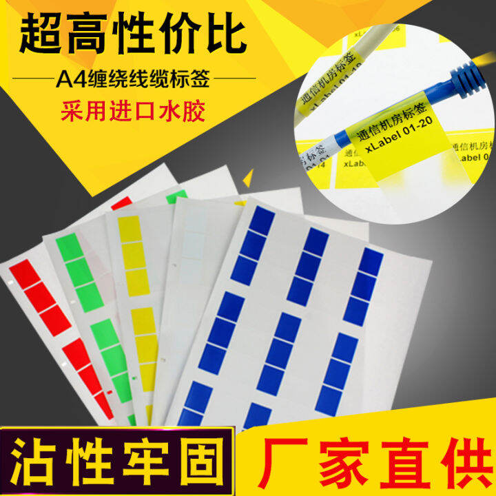 Network Cable Label Tape Winding A4 Adhesive Sticker Communication Data