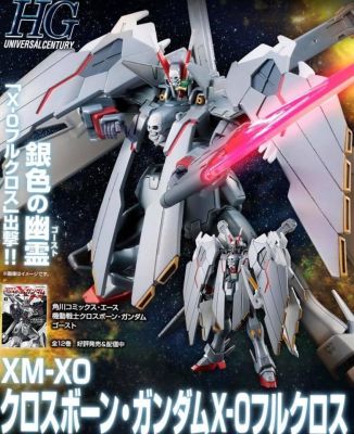 [P-BANDAI] HG 1/144 Crossbone Gundam X-0 Full Cloth